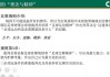  意甲新规引争议，VAR判定标准遭炮轰  